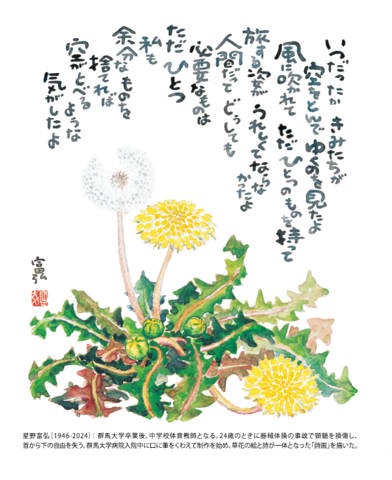 第50回日本神経科学大会・第４回CJK国際神経科学会議ポスター